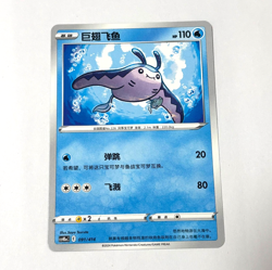 Pokemon Card 2024 S-Chinese cs4Dac Mantine 091/414 PTCG Mint New - Image 1