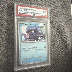 Pokemon Card Japanese Master Ball Mirror 151 Shellder PSA9 - Image 2