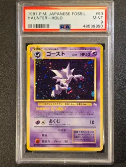 Psa 9 Gengar & Haunter holo Fossil set Japanese pokemon Card - Image 2