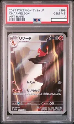 PSA 10 Charizard SAR 201/165 Charmander Charmeleon Set Pokemon Card 151 Japanese - Image 4