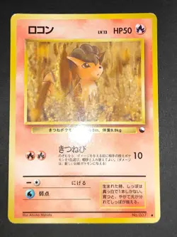 Pokemon card Vulpix Vending Series Ponyta Caterpie Tangela Glossy old back eb147 - Image 2