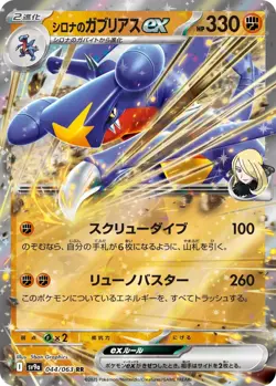 Pokemon Card Heat Wave Arena Booster Box Japanese with shrink Japanese PSL - Image 5