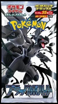 Pokemon Card Black Bolt & White Flare Deluxe Booster Set 2 Packs Japanese New - Image 2
