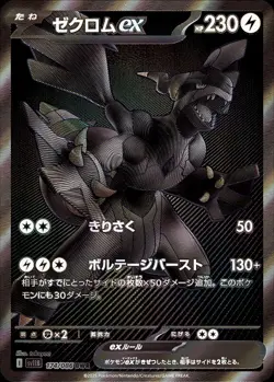 Pokemon Card Black Bolt & White Flare Deluxe Booster Set 2 Packs Japanese New - Image 4