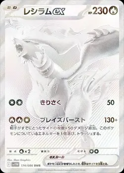 Pokemon Card Black Bolt & White Flare Deluxe Booster Set 2 Packs Japanese New - Image 5