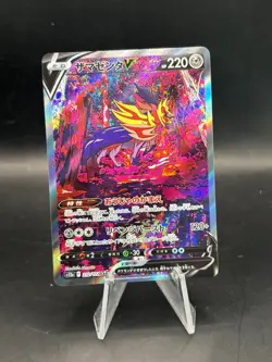 Zamazenta V SAR 232/172 S12a VSTAR Universe - Pokemon Card Japanese - Image 1