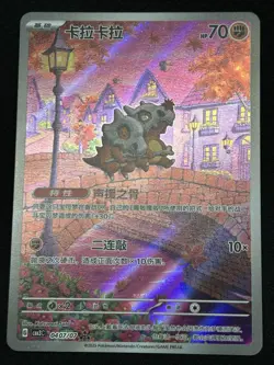IN STOCK Gem Pack Vol.3 Pokemon Chinese Exclusive Cubone CBB3C-04 07/07 - Image 1