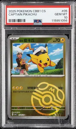 2025 POKEMON SIMPLIFIED CHINESE CBB1 C-GEM PACK VOL 1 #05 CAPTAIN PIKACHU PSA 10 - Image 1