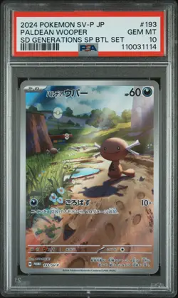 2024 POKEMON JAPANESE SV-P PROMO SPECIAL BATTLE SET #193 PALDEAN WOOPER PSA 10 - Image 1