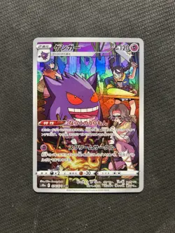Pokemon TCG Gengar CHR 074/071! NM Condition! Japanese s10a - Image 1