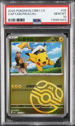 2025 POKEMON SIMPLIFIED CHINESE CBB1 C-GEM PACK VOL 1 #05 CAPTAIN PIKACHU PSA 10 - Image 1
