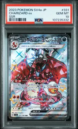 2023 POKEMON JPN SV4A-SHINY TREASURE EX SSR #331 CHARIZARD EX PSA 10 - Image 1