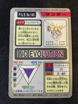 POKEMON CARDDASS PRISM - ELECTHOR (ZAPDOS) N°145 POCKET MONSTERS JAPANESE - Image 2