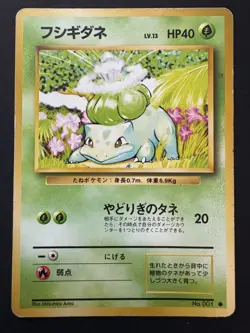 1996 - Japanese - Pokemon TCG - Bulbasaur No. 001 - Base Set - MP+ - Image 1