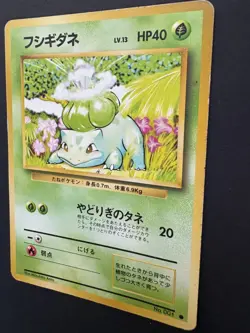 1996 - Japanese - Pokemon TCG - Bulbasaur No. 001 - Base Set - MP+ - Image 2