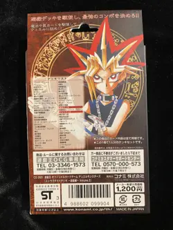 Yu-Gi-Oh! Structure Deck Yugi Volume 2 Japanese (2003) Factory Sealed - Image 2