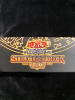Yu-Gi-Oh! Structure Deck Yugi Volume 2 Japanese (2003) Factory Sealed - Image 3