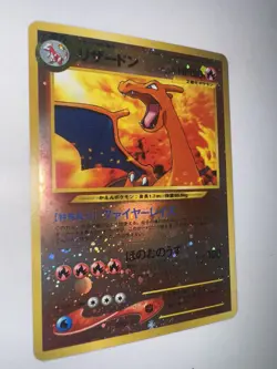 Pokemon Card - Charizard Neo Premium File 2 Reverse Holo Japanese No. 006 SWIRL - Image 5