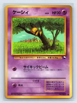 Abra Pokemon Card Japanese No.063 Vending Series Vintage Glossy - Image 1