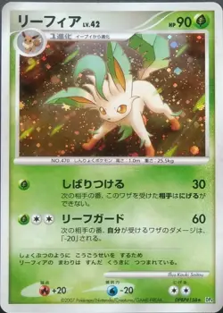 Leafeon Pokemon Card Japanese Nintendo Game Rare DPBP#158 DP4 Holo 2007 - Image 1