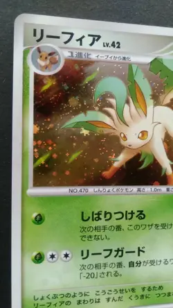 Leafeon Pokemon Card Japanese Nintendo Game Rare DPBP#158 DP4 Holo 2007 - Image 2