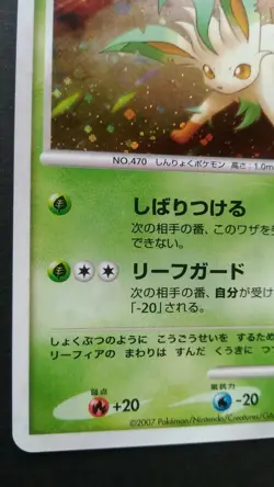 Leafeon Pokemon Card Japanese Nintendo Game Rare DPBP#158 DP4 Holo 2007 - Image 3
