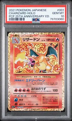 PSA 10 Charizard 001/025 25th Anniversary Edition Japanese Pokemon Card 2021 - Image 1