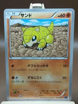 Sandshrew MP Japanese Pokemon Card Unlimited Edition XY8 Blue Shock 031/059 - Image 1