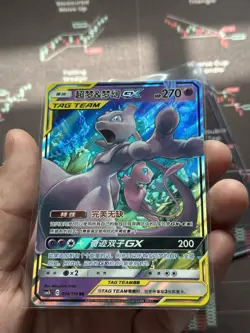 Pokemon S-Chinese Mewtwo & Mew GX 034/150 Tag Team NM Holo Bleed On Eye Of Mew! - Image 1