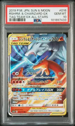 2019 POKEMON JPN SUN & MOON TAG TEAM GX ALL STARS RESHIRAM & CHARIZARD GX PSA 10 - Image 1