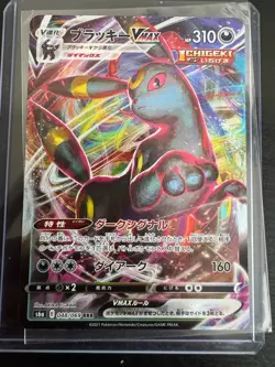 Umbreon VMAX 048/069 Pokemon S6a: Eevee Heroes Holo Card (Japanese) - Image 2
