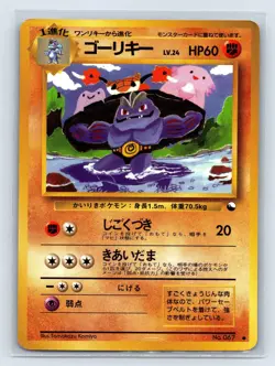 MP - Pokemon Japanese Vending Series 3 (Green) Machoke No. 067 Glossy - Image 1