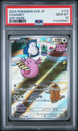 2024 POKEMON JPN SV6-TRANSFORMATION MASK ART RARE #113 CHANSEY PSA 10 - Image 1