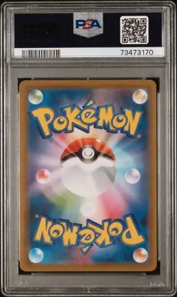2021 POKEMON JPN SWORD & SHIELD BLUE SKY STREAM #070 FULL ART/GYARADOS V PSA 10 - Image 2