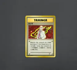 Blaine City Gym Decks Holo (Japanese) - Collectable - Pokemon - Single - Image 1