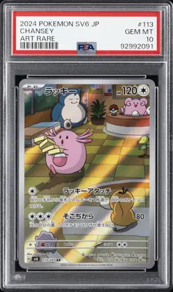 2024 POKEMON JPN SV6-TRANSFORMATION MASK ART RARE #113 CHANSEY PSA 10 - Image 1