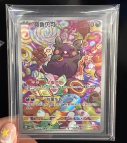 2025 Pokemon TCG Chinese IN STOCK Gem Pack Vol.3 CBB3C-14 07/07 Morpeko Holo NM - Image 1