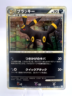 Pokemon Card Umbreon Espeon 024/080 037/080 Reviving Legends L2 2 Set Japanese - Image 2