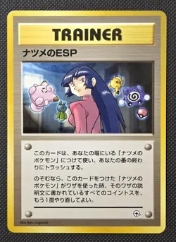 Sabrina's ESP Japanese Pokemon Trainer card old back US seller - Image 1