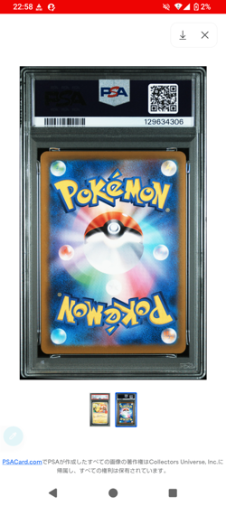 PSA9 Pikachu 020/ McDonald's Promo Pokemon Card Japanese 2025 - Image 2
