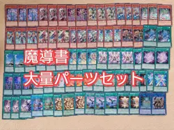 Yu-Gi-Oh Bateru Spellbook Deck Parts Preowned Collectible Trading Cards - Image 1