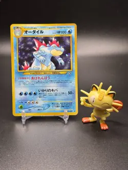 Feraligatr No. 160 Holo Rare Japanese - Neo Genesis - Pokemon Card TCG - MP - Image 1
