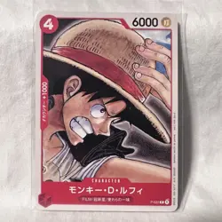 Monkey D Luffy P-022 (Promo) FILM RED Tutorial Deck ONE PIECE Card Game Japanese - Image 1
