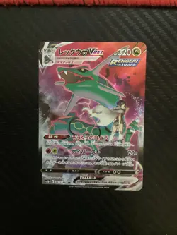 Rayquaza VMAX CSR 252/184 S8b VMAX Climax - Pokemon Card Japanese [Near Mint] - Image 1