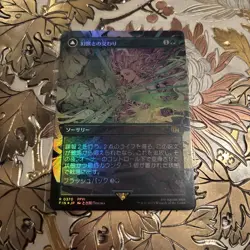 MTG Final Fantasy 0370 Esper Origins Summon Maduin Borderless Japanese Foil - Image 1