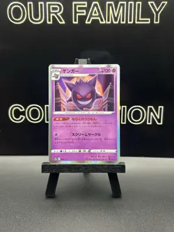 048/172 Gengar R Vstar Universe PCG Nintendo/JAPANESE Pokemon Card Holo NM - Image 1