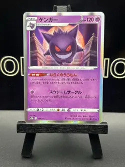 048/172 Gengar R Vstar Universe PCG Nintendo/JAPANESE Pokemon Card Holo NM - Image 2