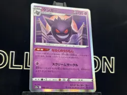 048/172 Gengar R Vstar Universe PCG Nintendo/JAPANESE Pokemon Card Holo NM - Image 4
