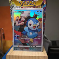 Pokemon S-Chinese Card Sun&Moon CSM2aC-151 CHR (Dream League) Dawn's Piplup Holo - Image 1