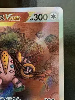 Pokemon Regigigas VSTAR 233/172 S12a: Vstar Universe Holo Japanese (NM) - Image 3